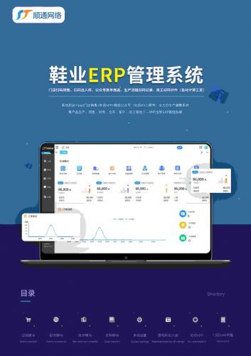 鞋业erp鞋厂erp管理系统软件v2.0.1