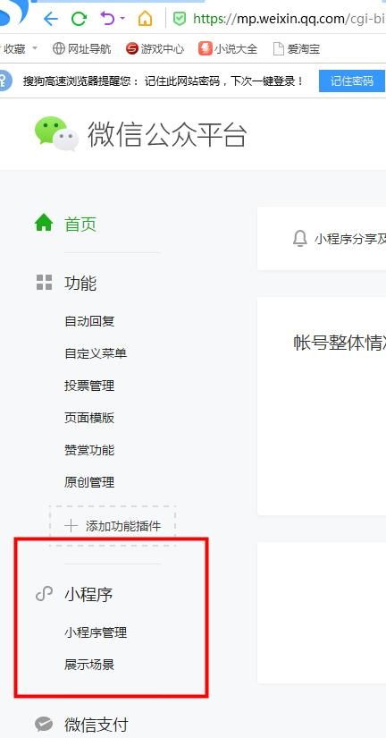 小程序怎么注册申请 小程序开发快速入门