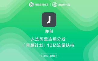 瞄准小程序 阿里应用分发在app创业寒冬中挤出一丝温暖